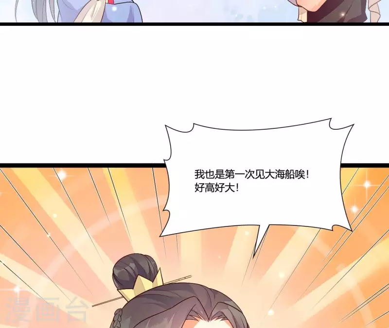 仗势撩人韩漫全集-第96话 晕船无删减无遮挡章节图片 