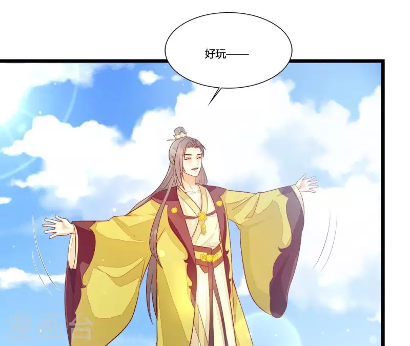 仗势撩人韩漫全集-第96话 晕船无删减无遮挡章节图片 