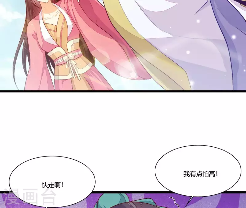 仗势撩人韩漫全集-第96话 晕船无删减无遮挡章节图片 