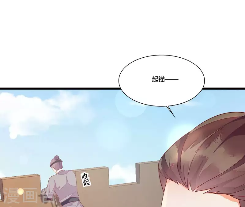 仗势撩人韩漫全集-第96话 晕船无删减无遮挡章节图片 