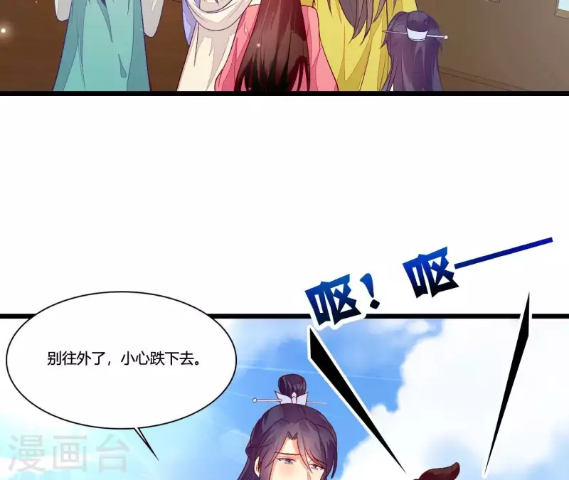 仗势撩人韩漫全集-第96话 晕船无删减无遮挡章节图片 