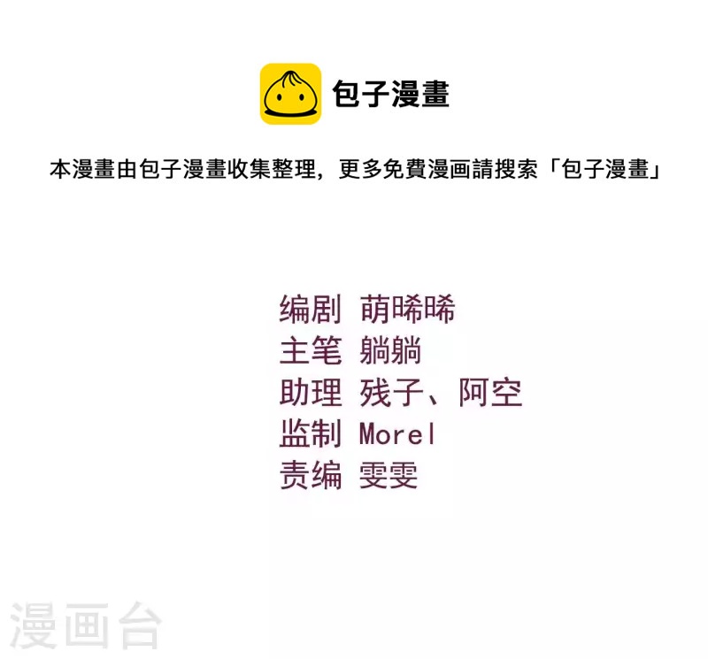 仗势撩人韩漫全集-第96话 晕船无删减无遮挡章节图片 