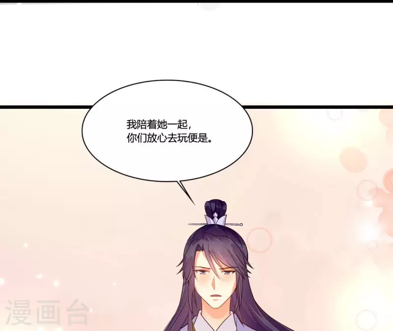 仗势撩人韩漫全集-第96话 晕船无删减无遮挡章节图片 