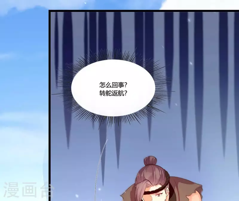 仗势撩人韩漫全集-第96话 晕船无删减无遮挡章节图片 