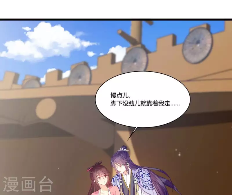 仗势撩人韩漫全集-第96话 晕船无删减无遮挡章节图片 