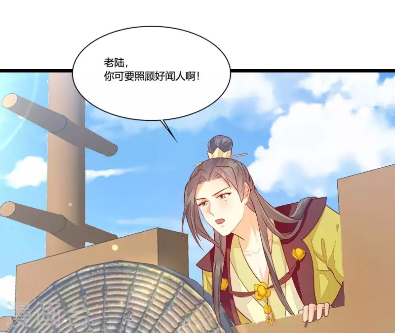 仗势撩人韩漫全集-第96话 晕船无删减无遮挡章节图片 