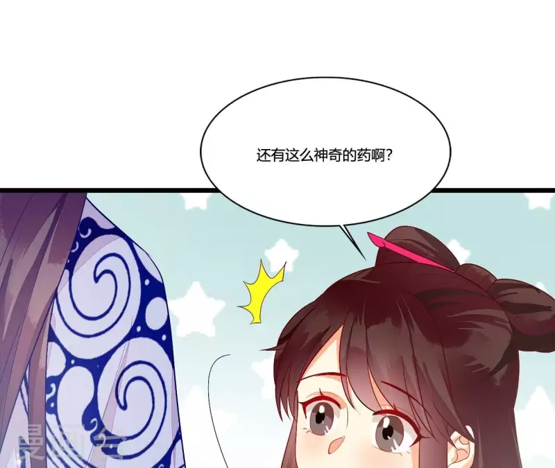 仗势撩人韩漫全集-第96话 晕船无删减无遮挡章节图片 