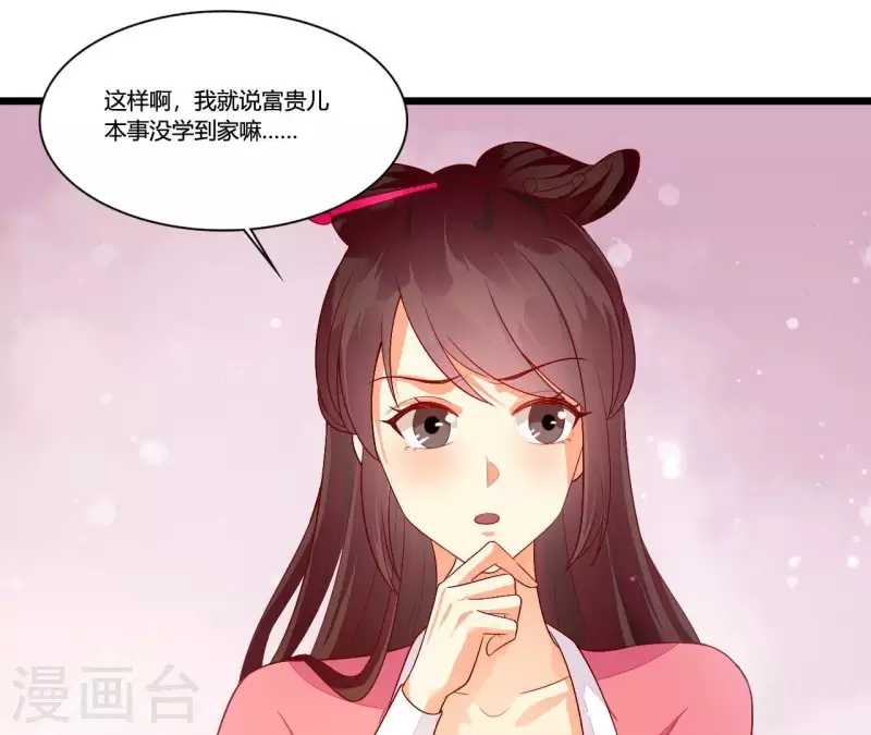 仗势撩人韩漫全集-第96话 晕船无删减无遮挡章节图片 