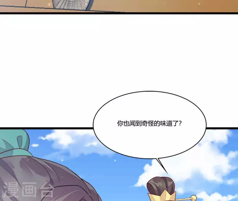 仗势撩人韩漫全集-第96话 晕船无删减无遮挡章节图片 