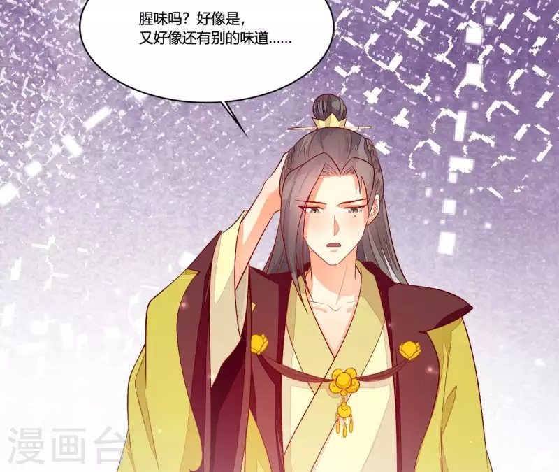 仗势撩人韩漫全集-第96话 晕船无删减无遮挡章节图片 
