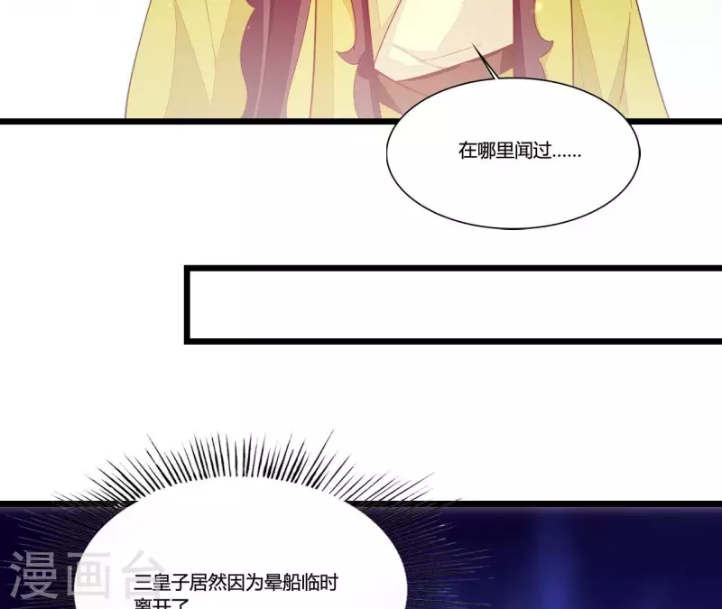 仗势撩人韩漫全集-第96话 晕船无删减无遮挡章节图片 
