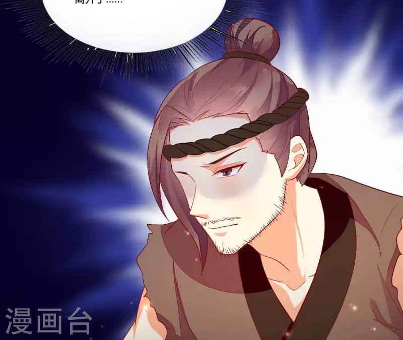 仗势撩人韩漫全集-第96话 晕船无删减无遮挡章节图片 