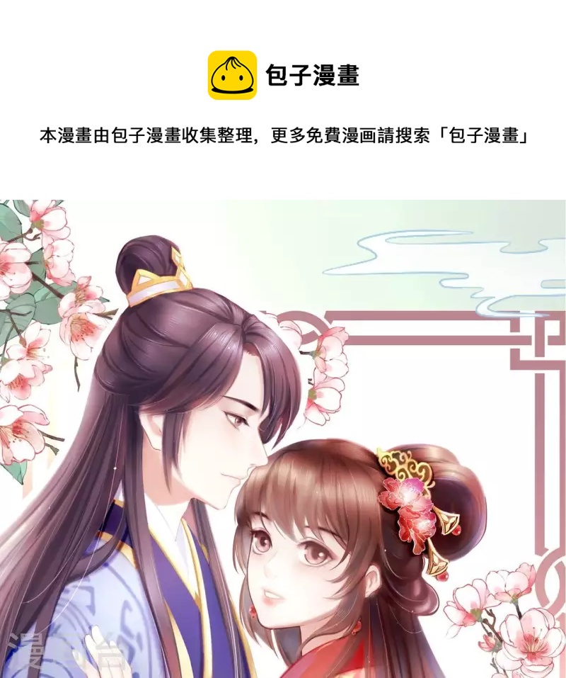 仗势撩人韩漫全集-第97话 一个都别想跑无删减无遮挡章节图片 