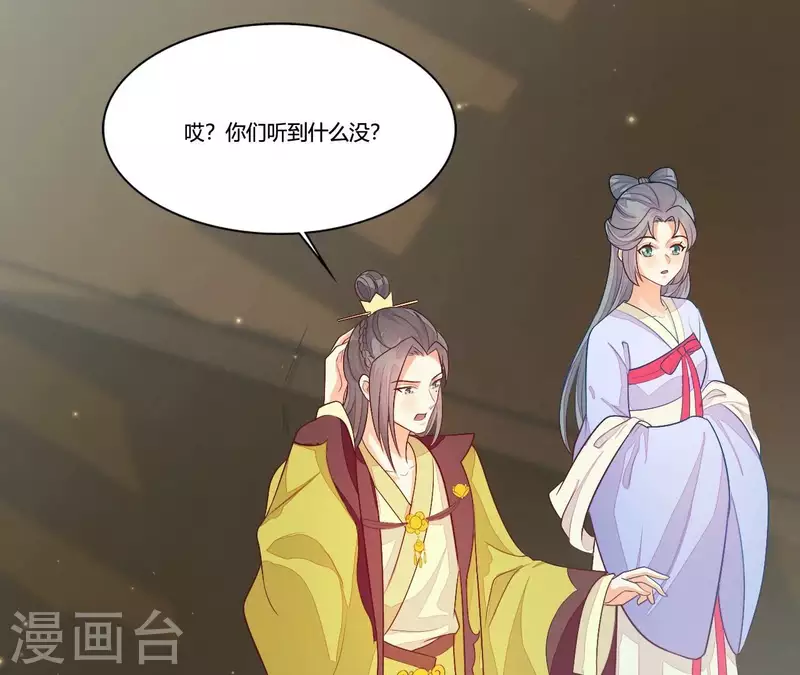 仗势撩人韩漫全集-第97话 一个都别想跑无删减无遮挡章节图片 