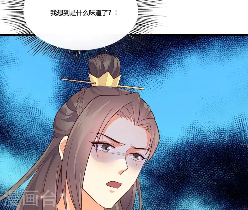 仗势撩人韩漫全集-第97话 一个都别想跑无删减无遮挡章节图片 