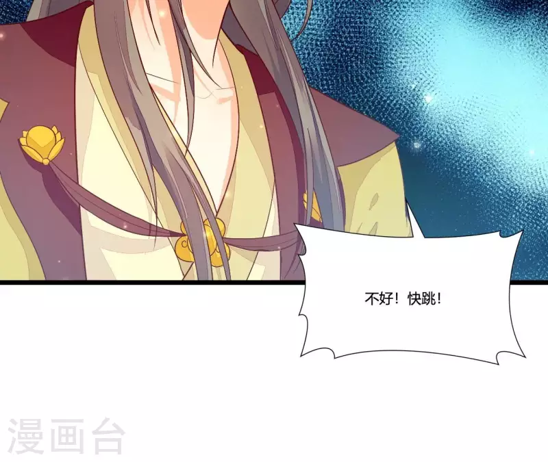 仗势撩人韩漫全集-第97话 一个都别想跑无删减无遮挡章节图片 