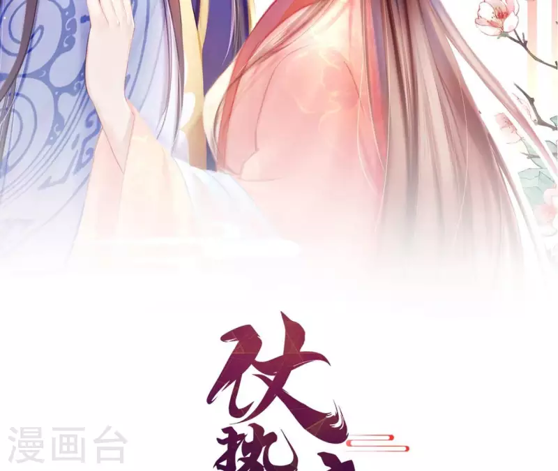 仗势撩人韩漫全集-第97话 一个都别想跑无删减无遮挡章节图片 