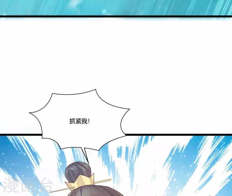 仗势撩人韩漫全集-第97话 一个都别想跑无删减无遮挡章节图片 