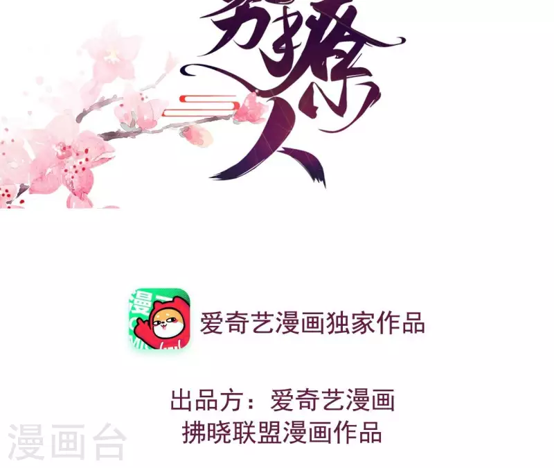 仗势撩人韩漫全集-第97话 一个都别想跑无删减无遮挡章节图片 
