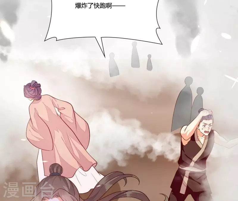 仗势撩人韩漫全集-第97话 一个都别想跑无删减无遮挡章节图片 