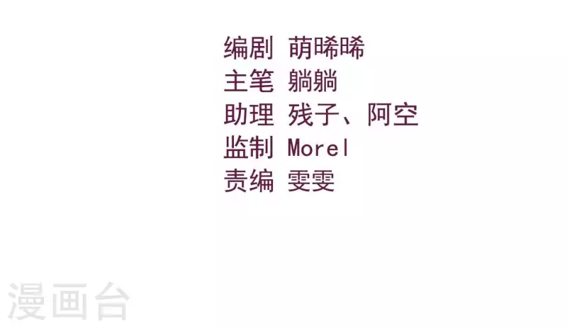 仗势撩人韩漫全集-第97话 一个都别想跑无删减无遮挡章节图片 