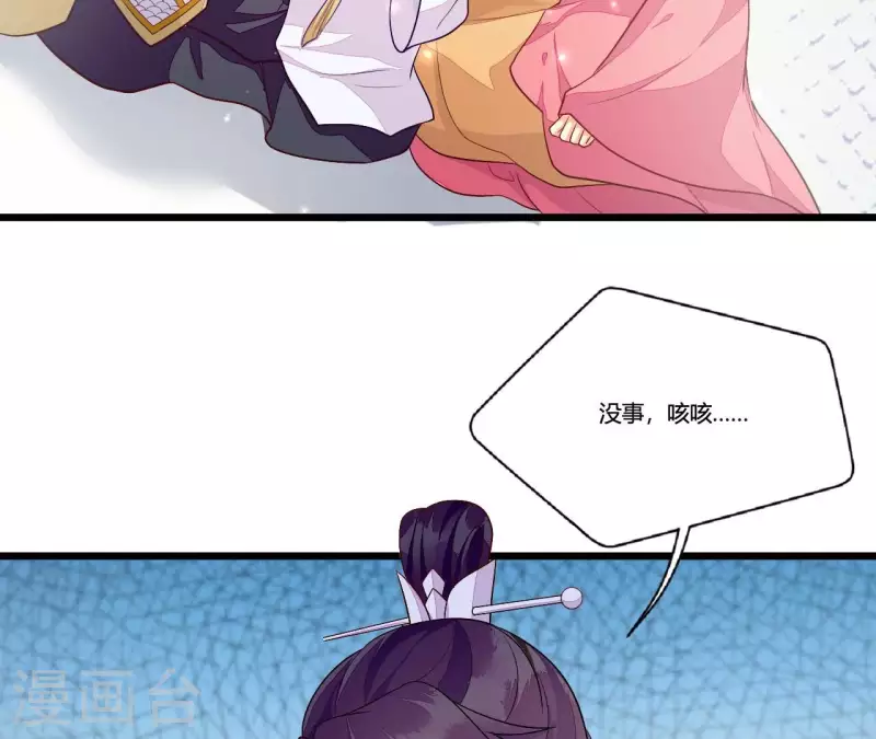 仗势撩人韩漫全集-第97话 一个都别想跑无删减无遮挡章节图片 