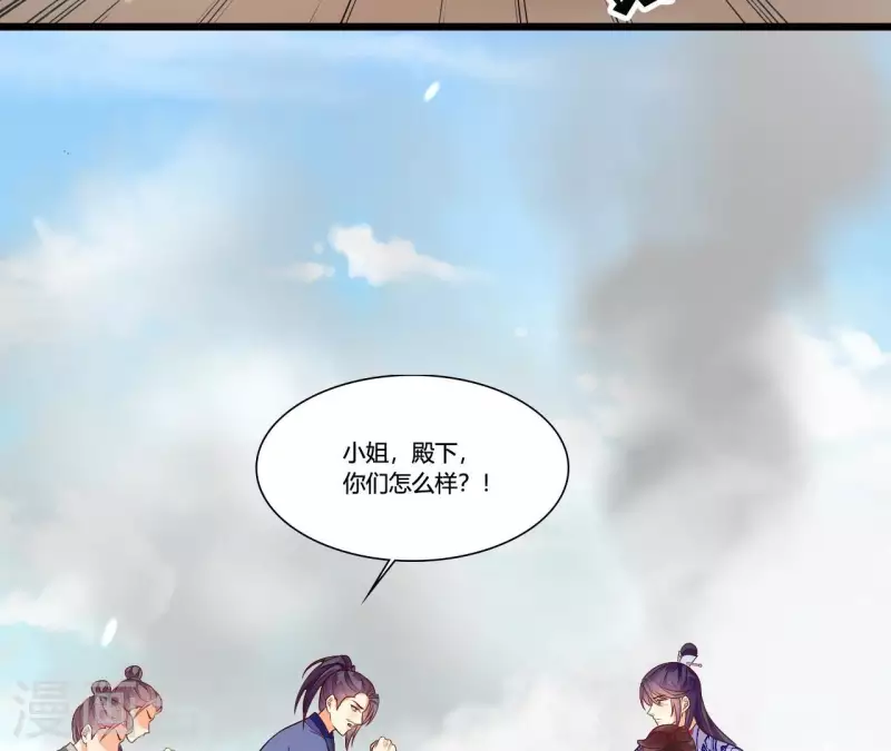 仗势撩人韩漫全集-第97话 一个都别想跑无删减无遮挡章节图片 