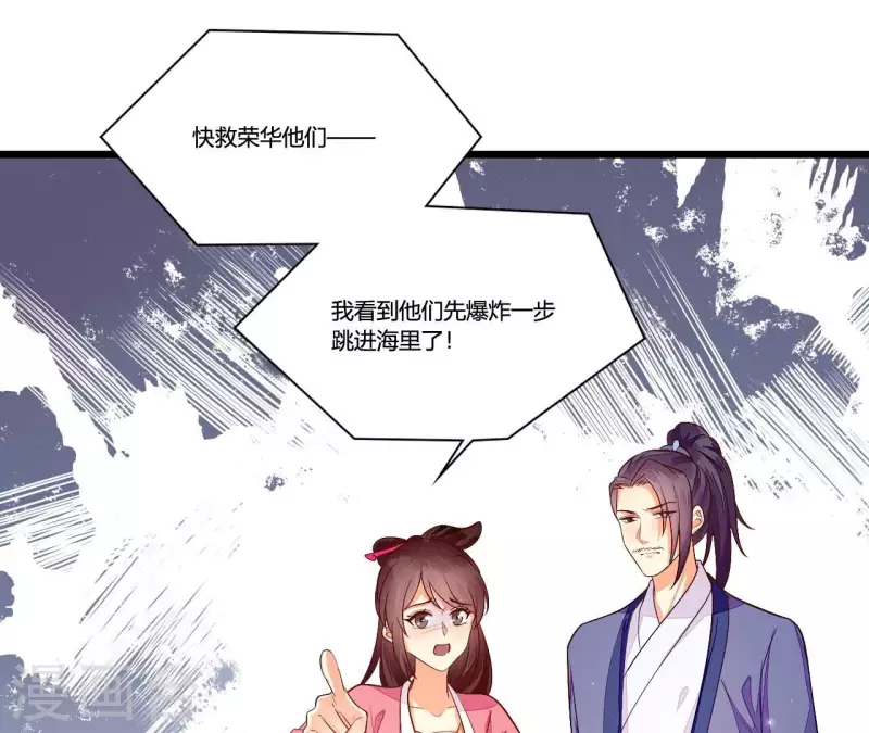 仗势撩人韩漫全集-第97话 一个都别想跑无删减无遮挡章节图片 