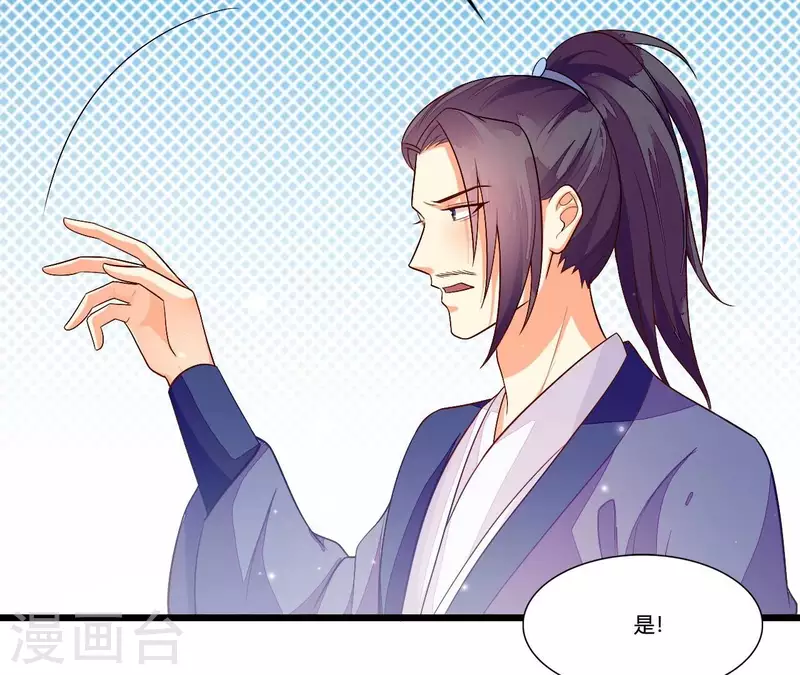 仗势撩人韩漫全集-第97话 一个都别想跑无删减无遮挡章节图片 