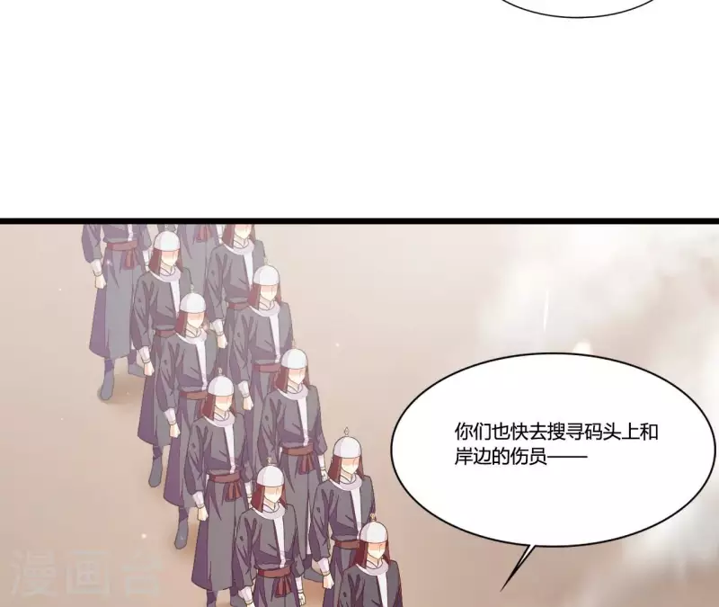 仗势撩人韩漫全集-第97话 一个都别想跑无删减无遮挡章节图片 