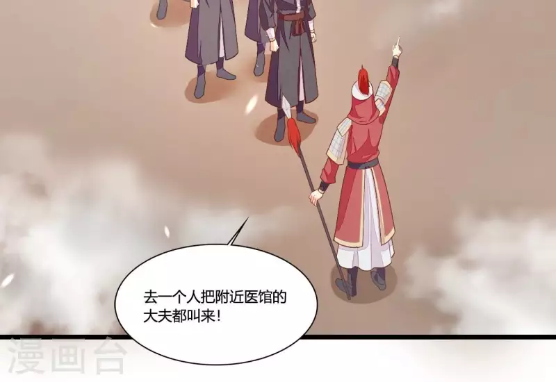 仗势撩人韩漫全集-第97话 一个都别想跑无删减无遮挡章节图片 