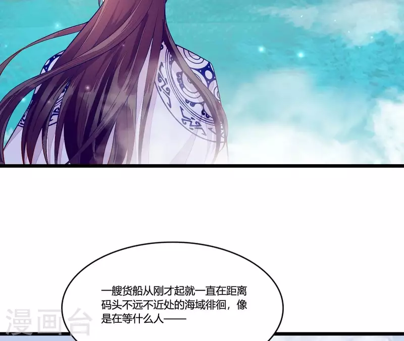 仗势撩人韩漫全集-第97话 一个都别想跑无删减无遮挡章节图片 