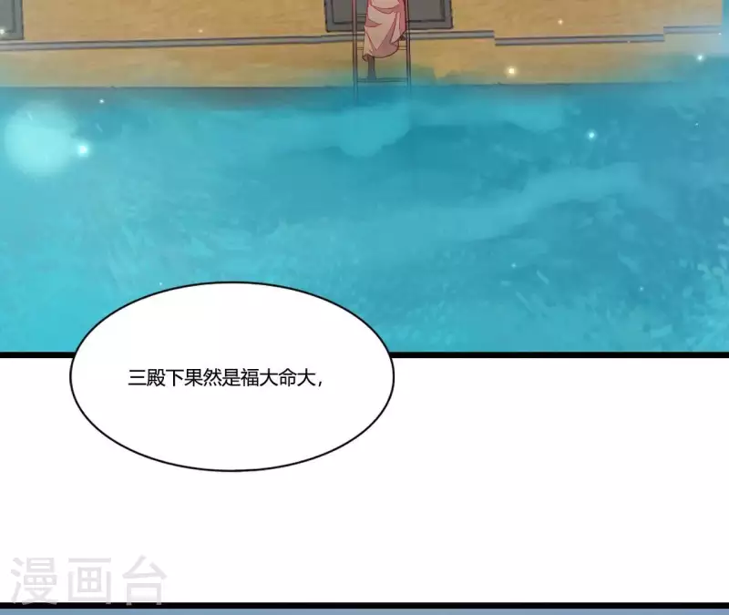 仗势撩人韩漫全集-第97话 一个都别想跑无删减无遮挡章节图片 