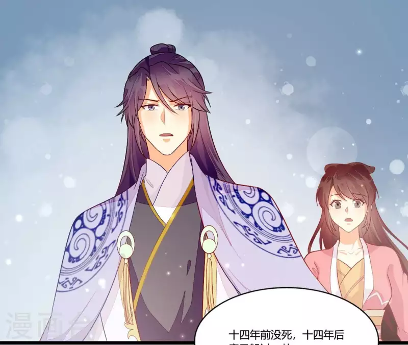 仗势撩人韩漫全集-第97话 一个都别想跑无删减无遮挡章节图片 