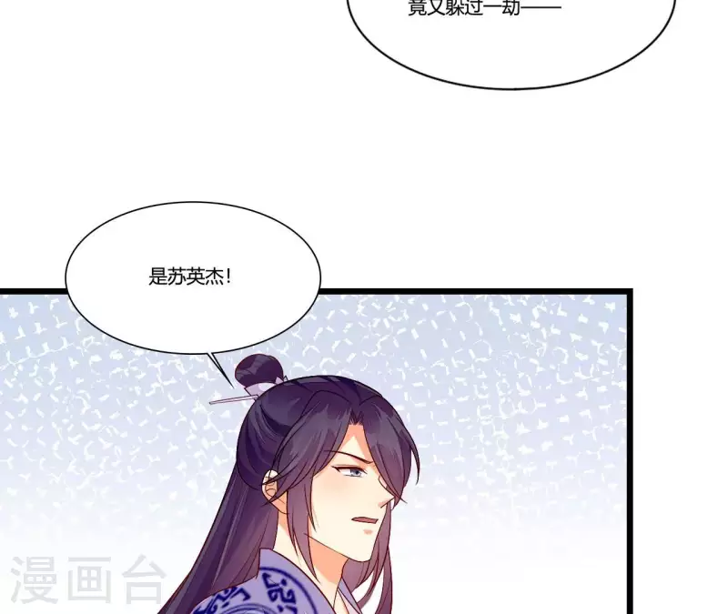 仗势撩人韩漫全集-第97话 一个都别想跑无删减无遮挡章节图片 