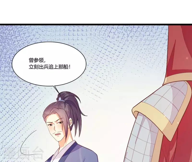 仗势撩人韩漫全集-第97话 一个都别想跑无删减无遮挡章节图片 
