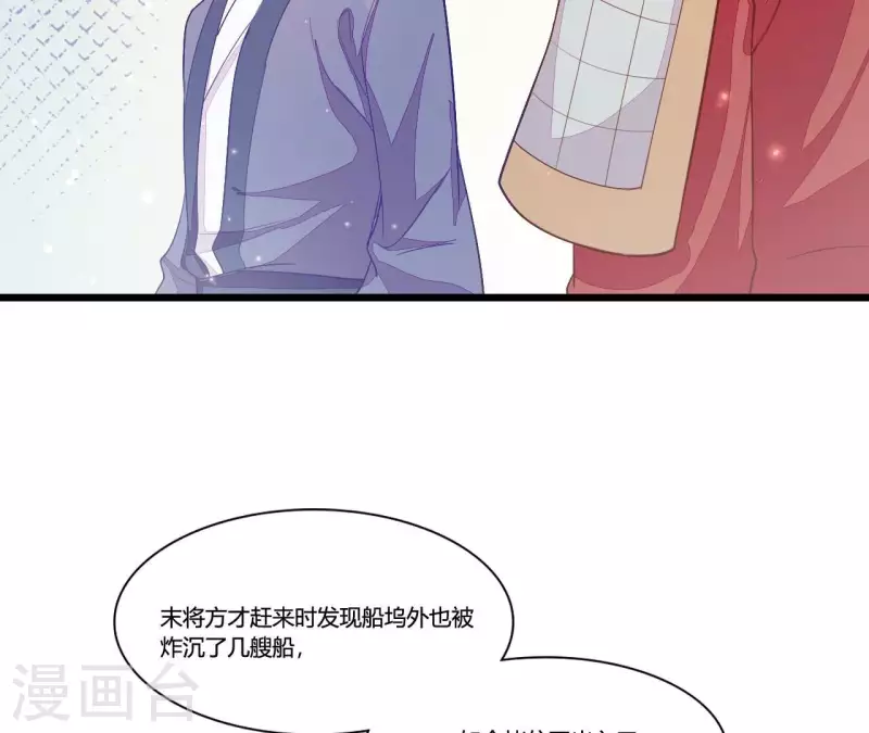 仗势撩人韩漫全集-第97话 一个都别想跑无删减无遮挡章节图片 
