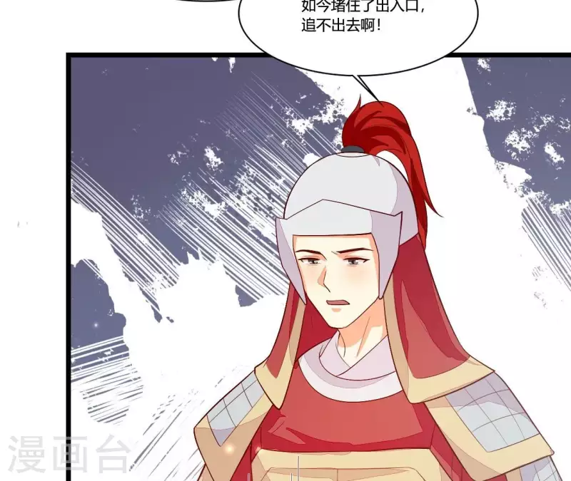 仗势撩人韩漫全集-第97话 一个都别想跑无删减无遮挡章节图片 