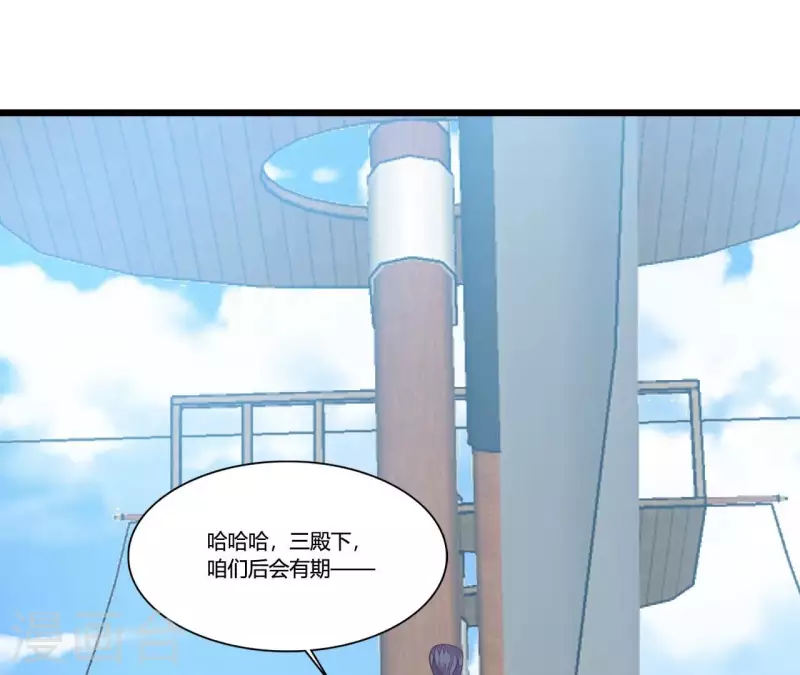 仗势撩人韩漫全集-第97话 一个都别想跑无删减无遮挡章节图片 