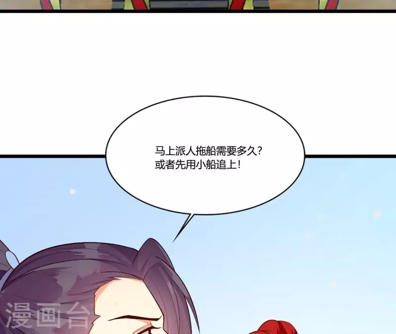 仗势撩人韩漫全集-第97话 一个都别想跑无删减无遮挡章节图片 