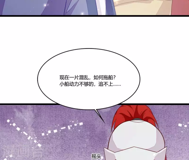 仗势撩人韩漫全集-第97话 一个都别想跑无删减无遮挡章节图片 