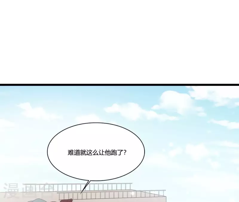 仗势撩人韩漫全集-第97话 一个都别想跑无删减无遮挡章节图片 