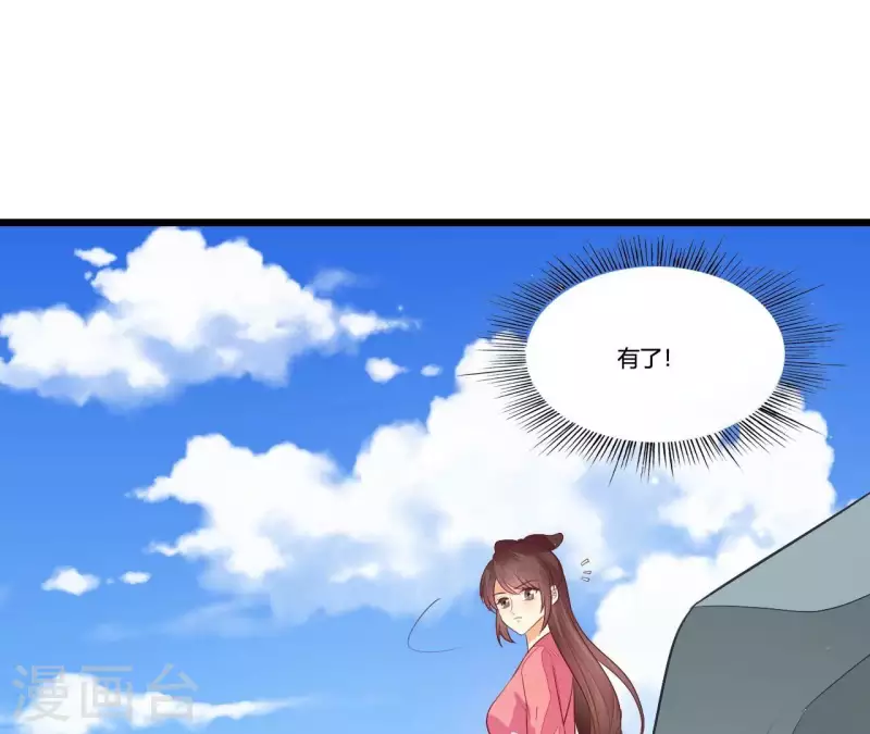 仗势撩人韩漫全集-第97话 一个都别想跑无删减无遮挡章节图片 