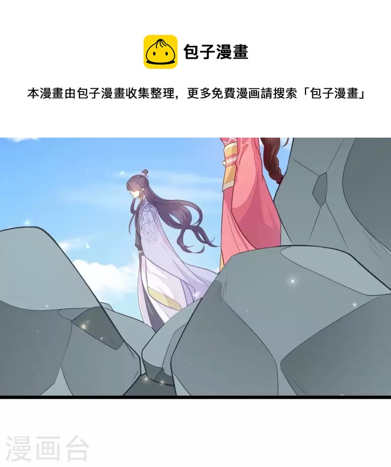 仗势撩人韩漫全集-第97话 一个都别想跑无删减无遮挡章节图片 