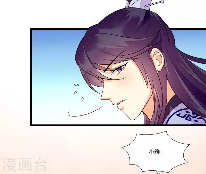 仗势撩人韩漫全集-第97话 一个都别想跑无删减无遮挡章节图片 