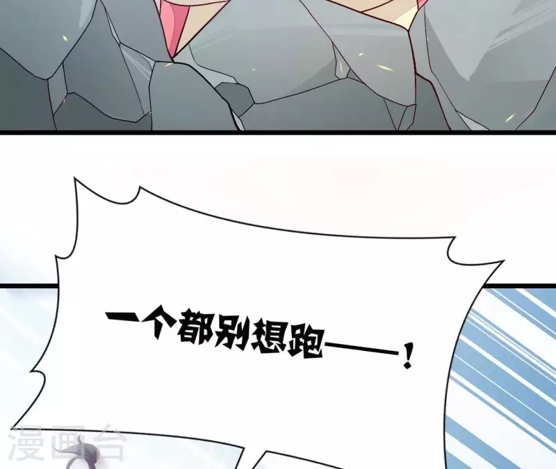 仗势撩人韩漫全集-第97话 一个都别想跑无删减无遮挡章节图片 