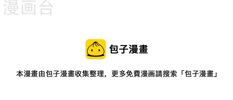 仗势撩人韩漫全集-第97话 一个都别想跑无删减无遮挡章节图片 
