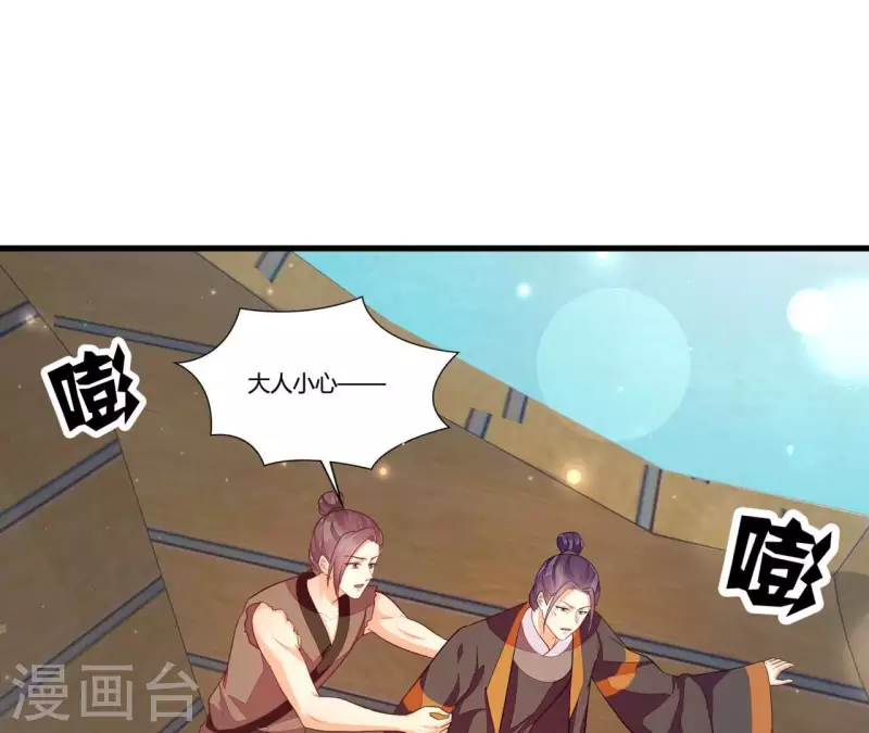 仗势撩人韩漫全集-第98话 人肉炮台无删减无遮挡章节图片 