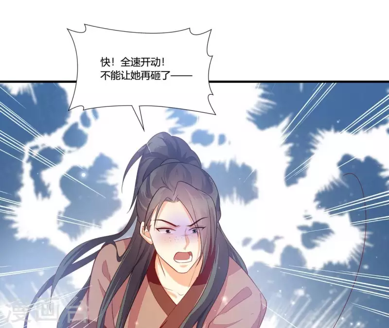 仗势撩人韩漫全集-第98话 人肉炮台无删减无遮挡章节图片 