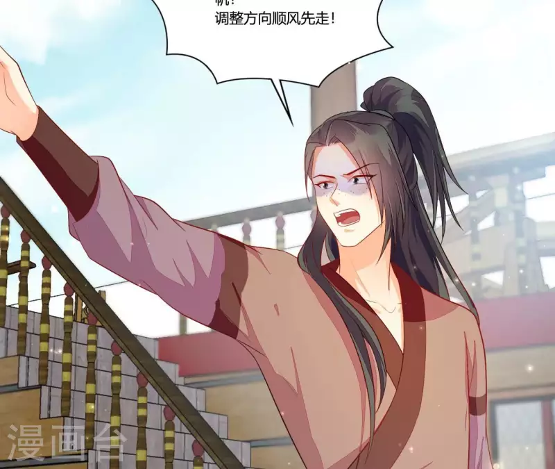 仗势撩人韩漫全集-第98话 人肉炮台无删减无遮挡章节图片 